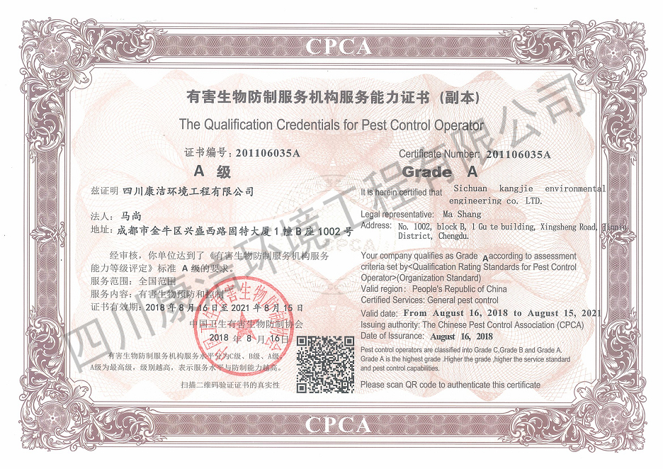 Class A qualification certificate for pest control