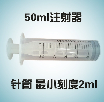针筒注射器