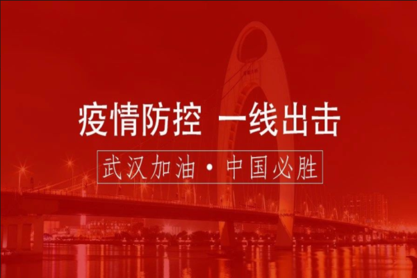 抗击疫情|四川康洁24小时随时待命，等您召唤！