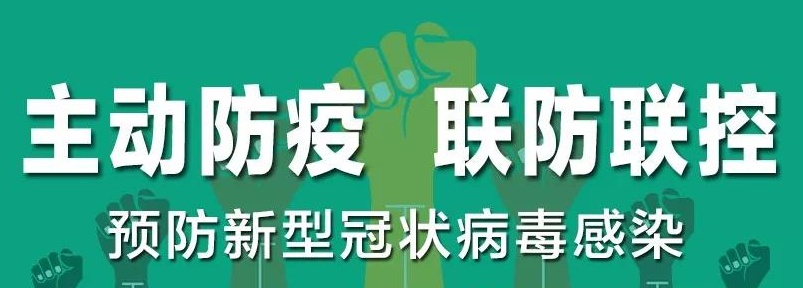 避免消毒误区，面对“疫”情，做好防控