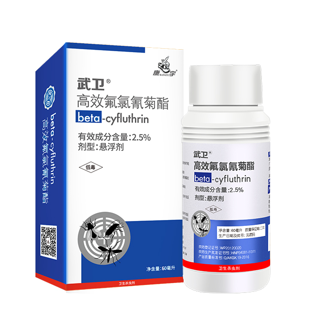 2.5%高效氟氯氰菊酯悬浮剂线上